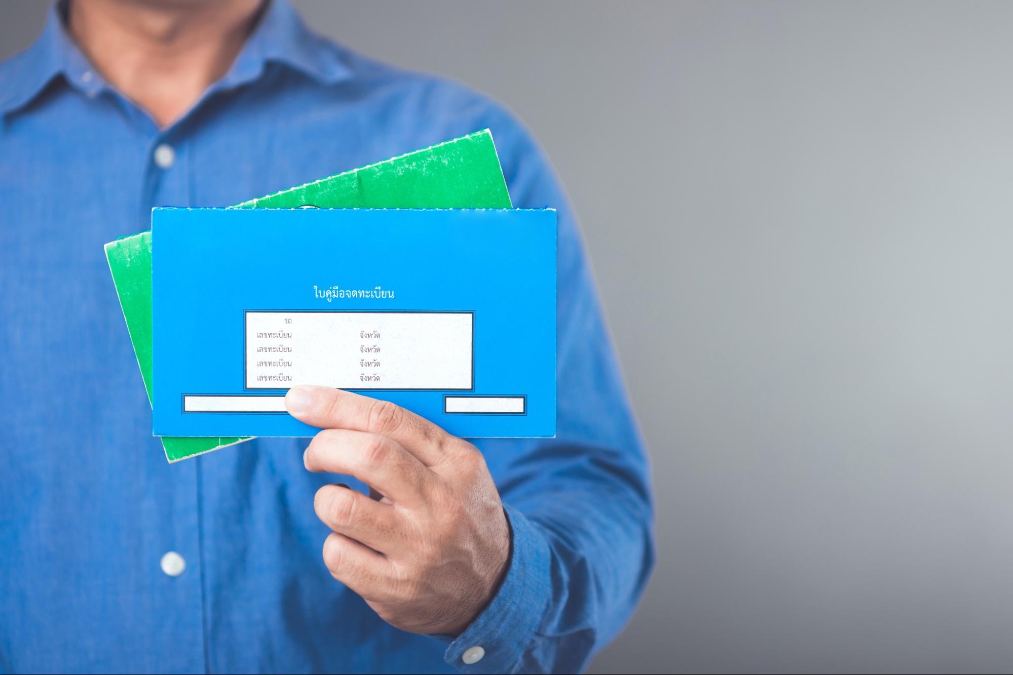 เล่มทะเบียนรถหาย