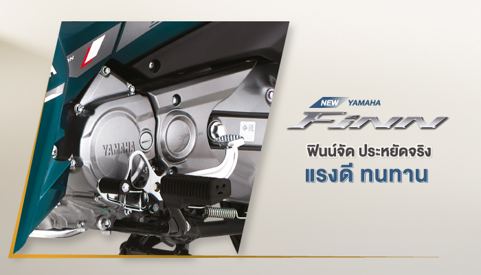 yamaha finn 2025 engine