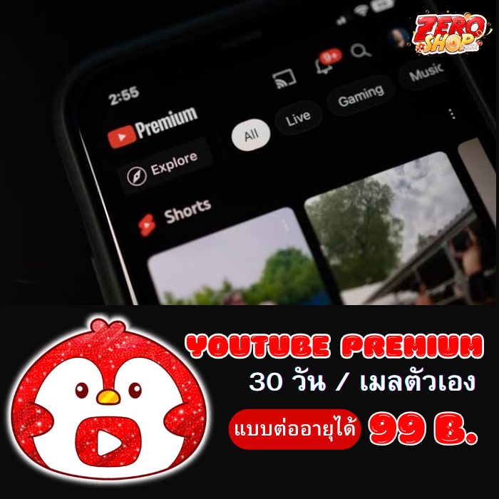 YouTube Premium (30วันต่ออายุได้)เดือนต่อเดือนไม่ต้องเข้าร่วมใหม่